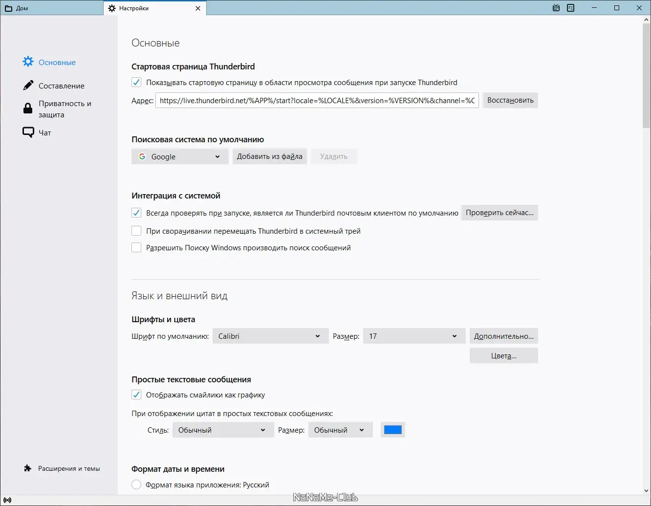 Настройки программы