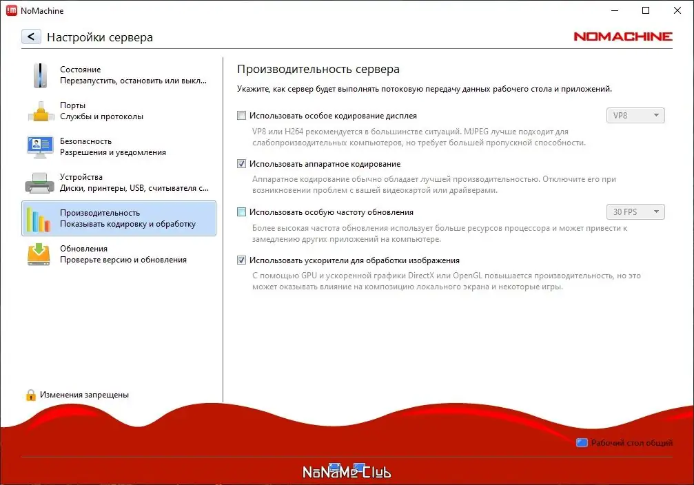 Настройки программы