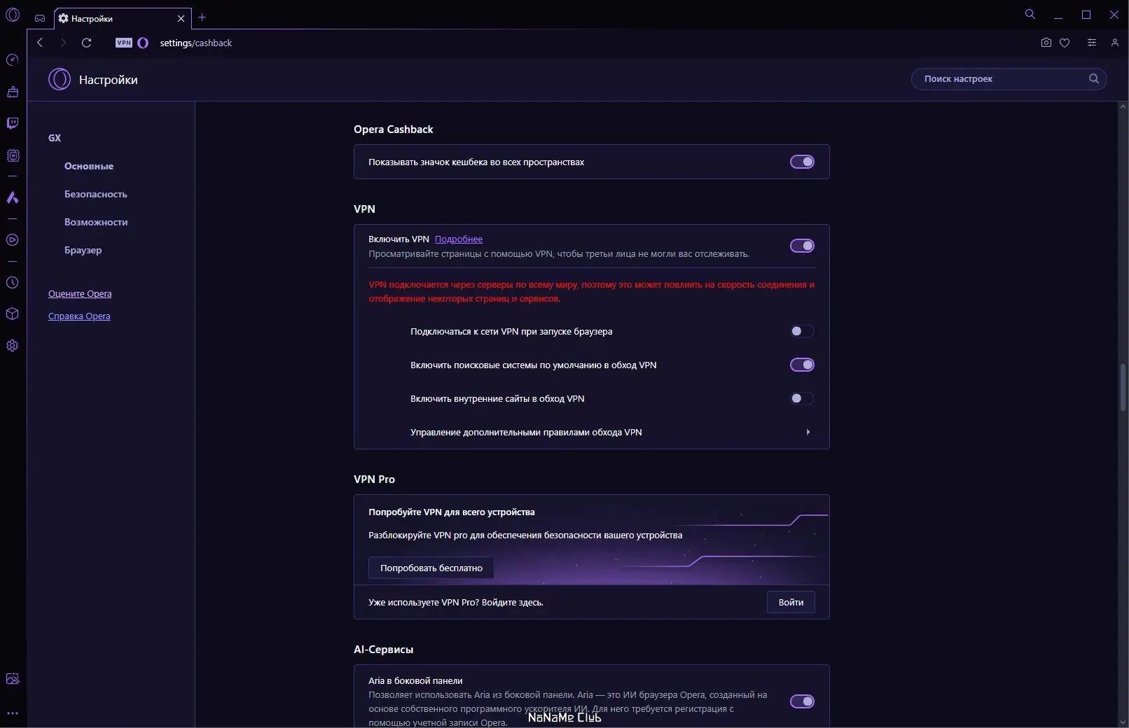 Настройки программы