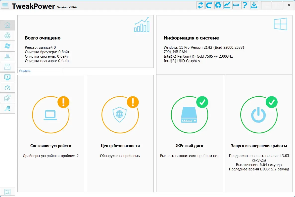 Настройки программы