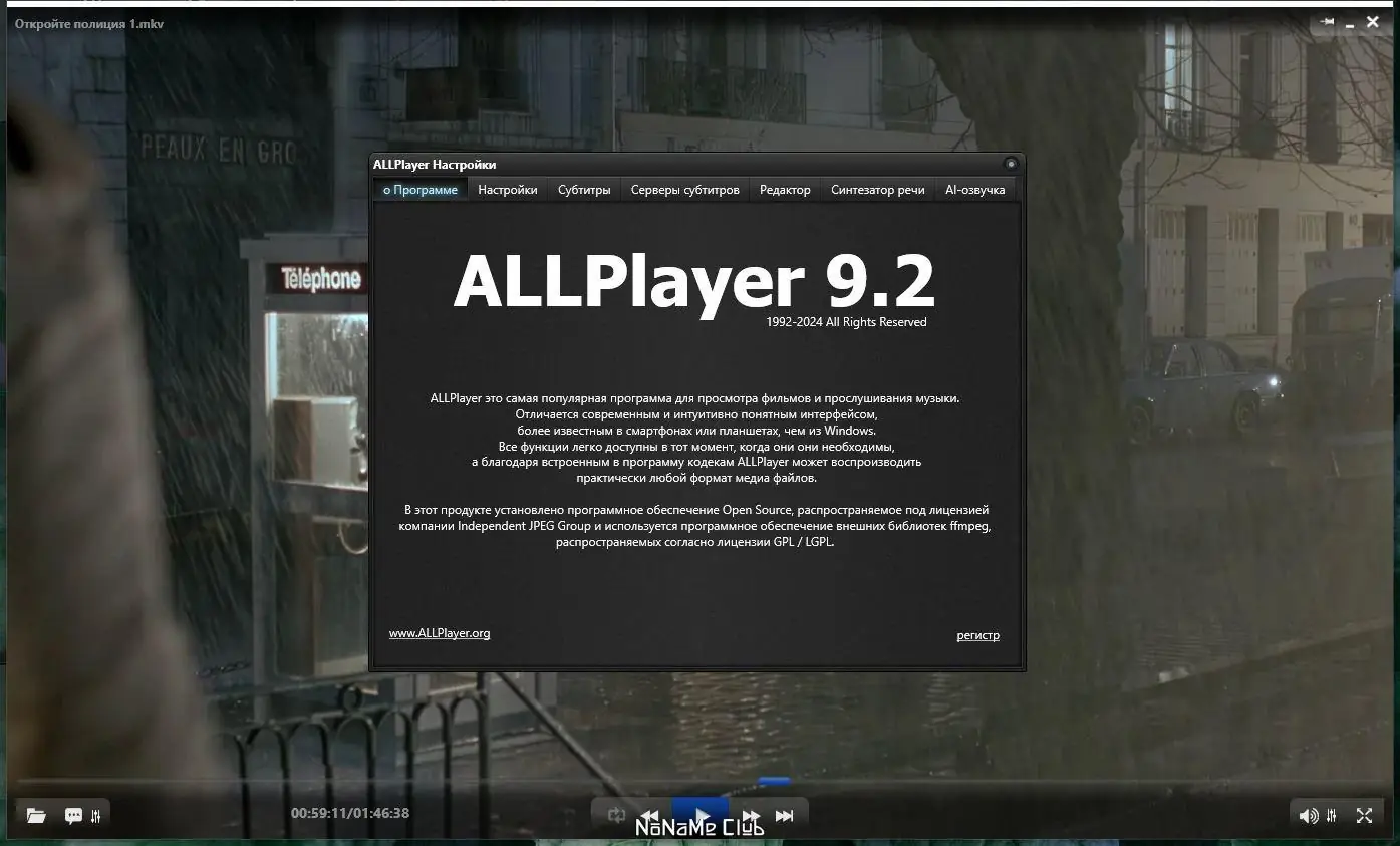 Настройки программы