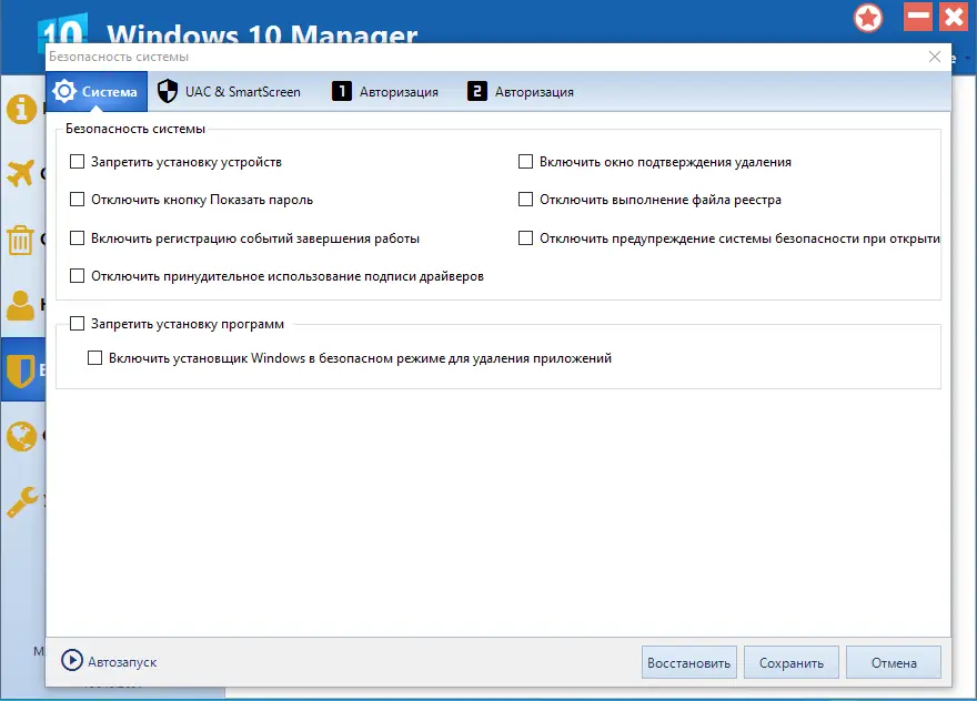 Настройки программы