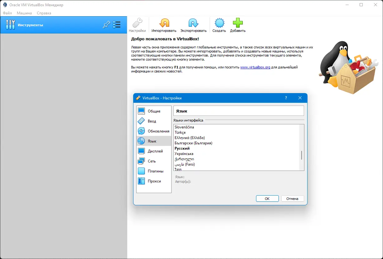 Настройки программы