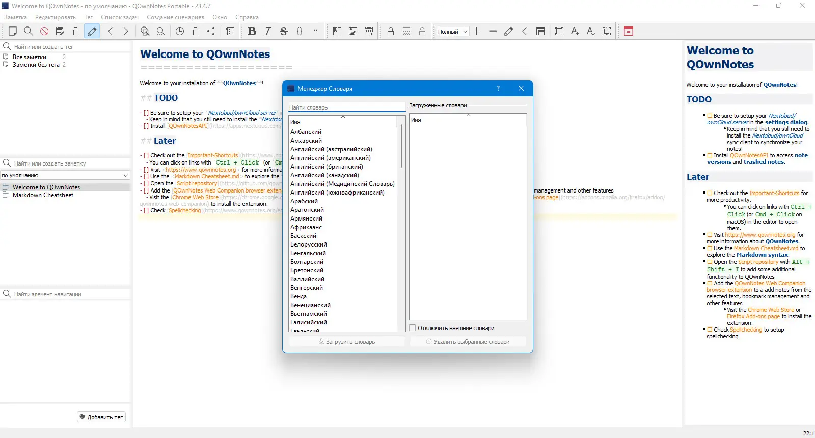 Настройки программы