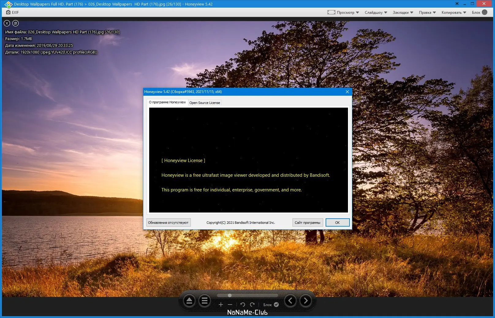 Настройки программы