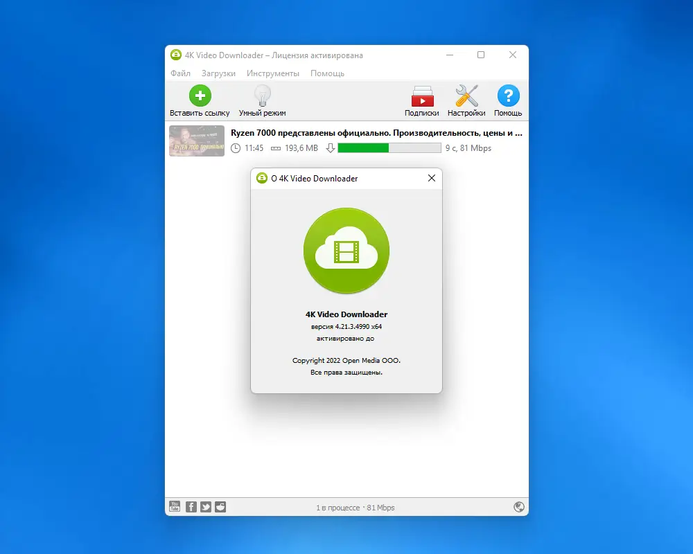 Настройки программы