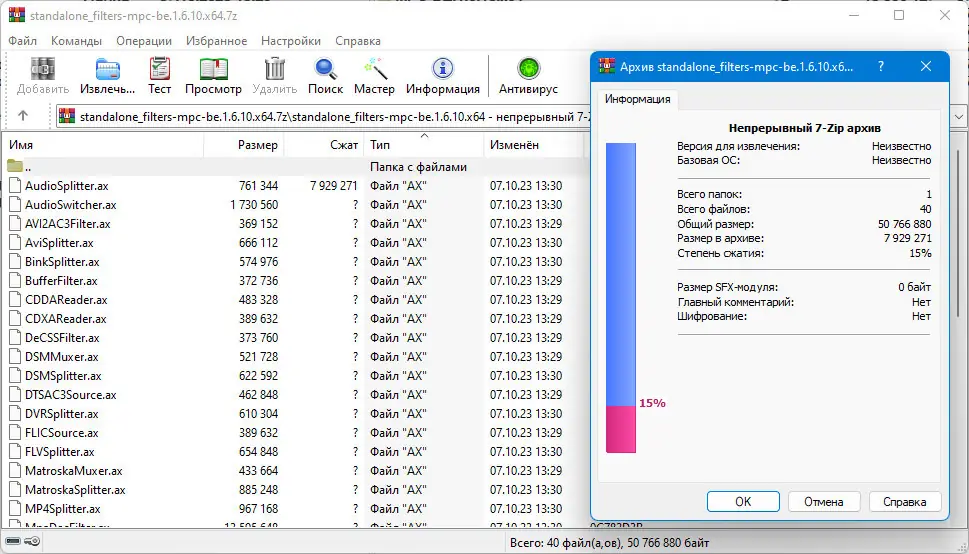 Настройки программы