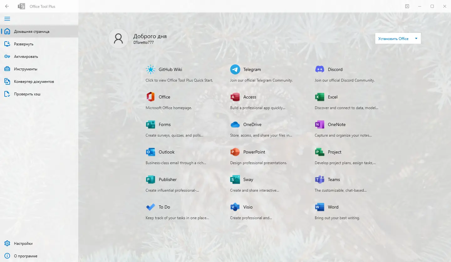 Настройки программы