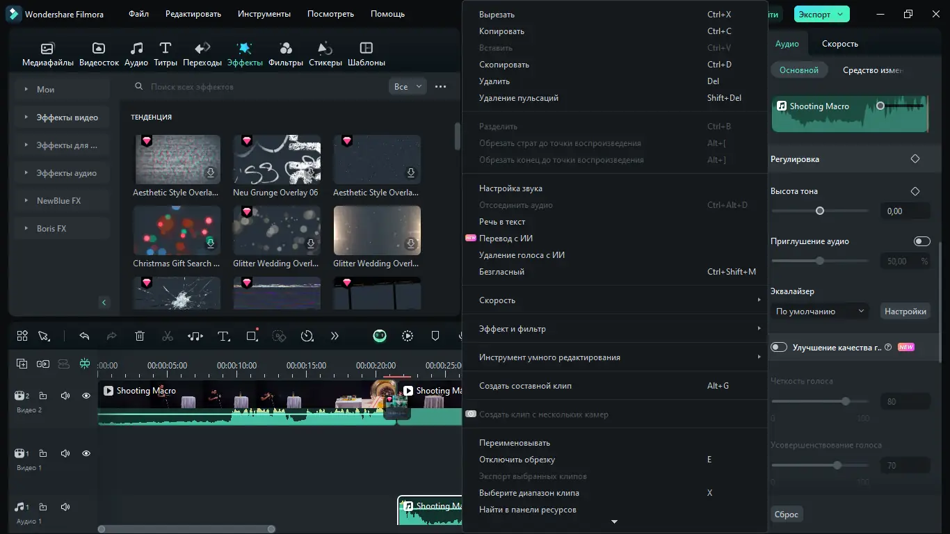 Настройки программы