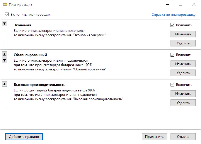 Настройки программы