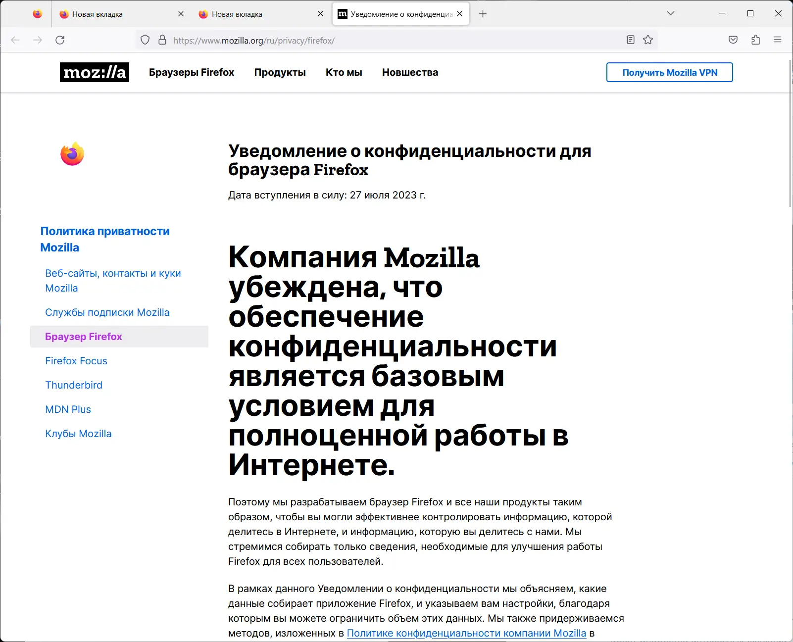 Настройки программы