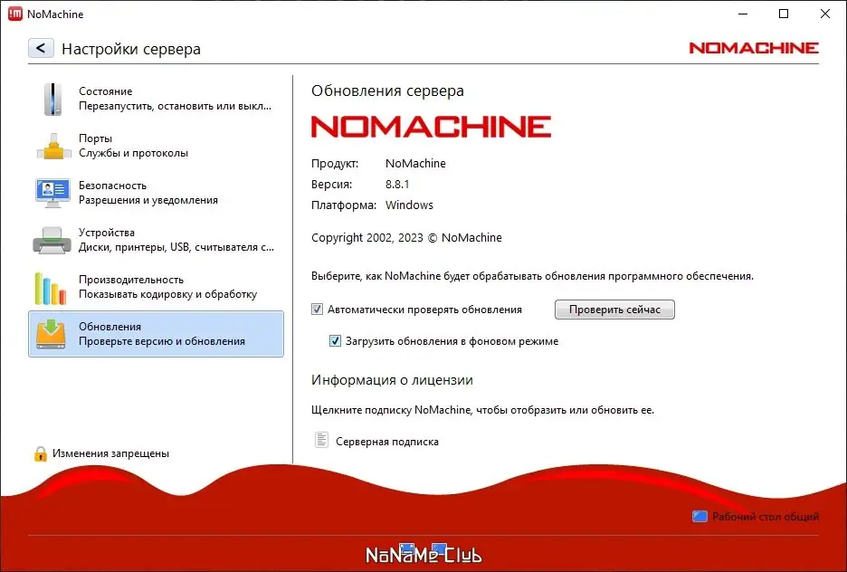 Настройки программы