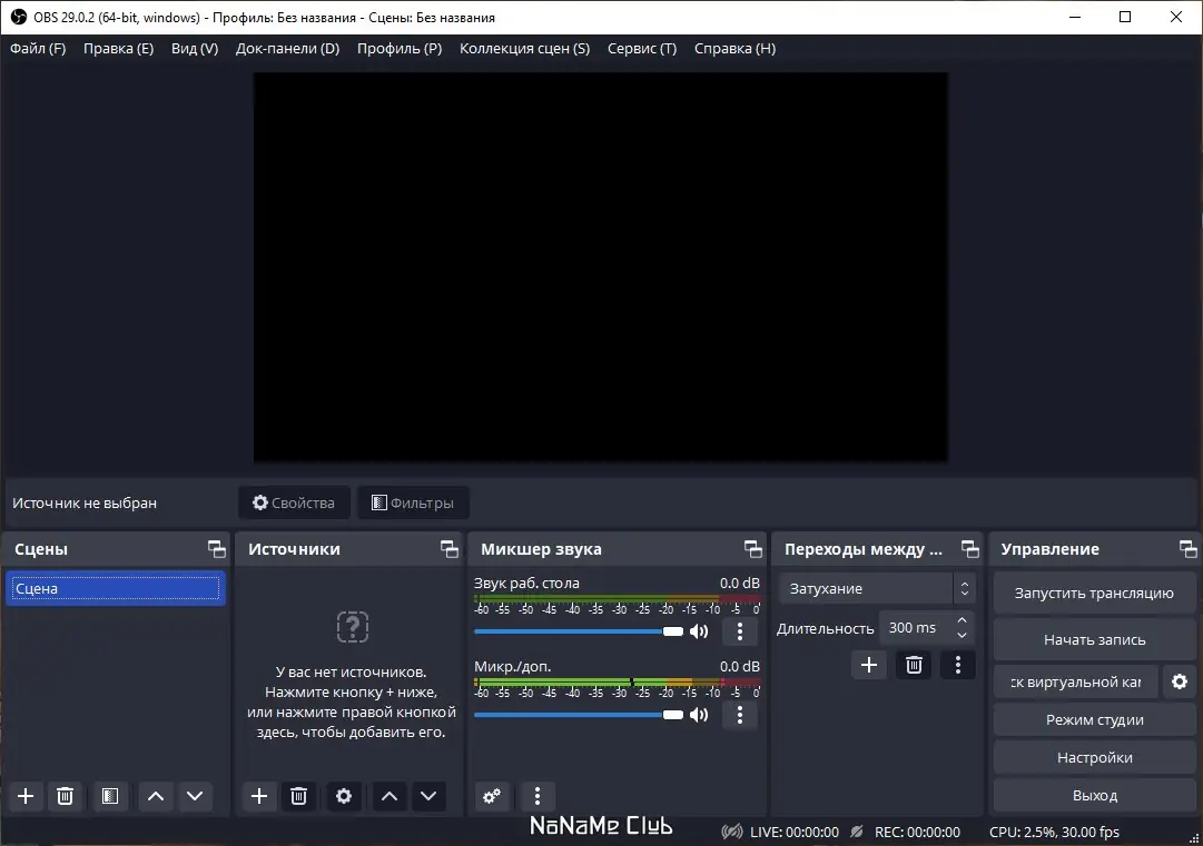 Настройки программы
