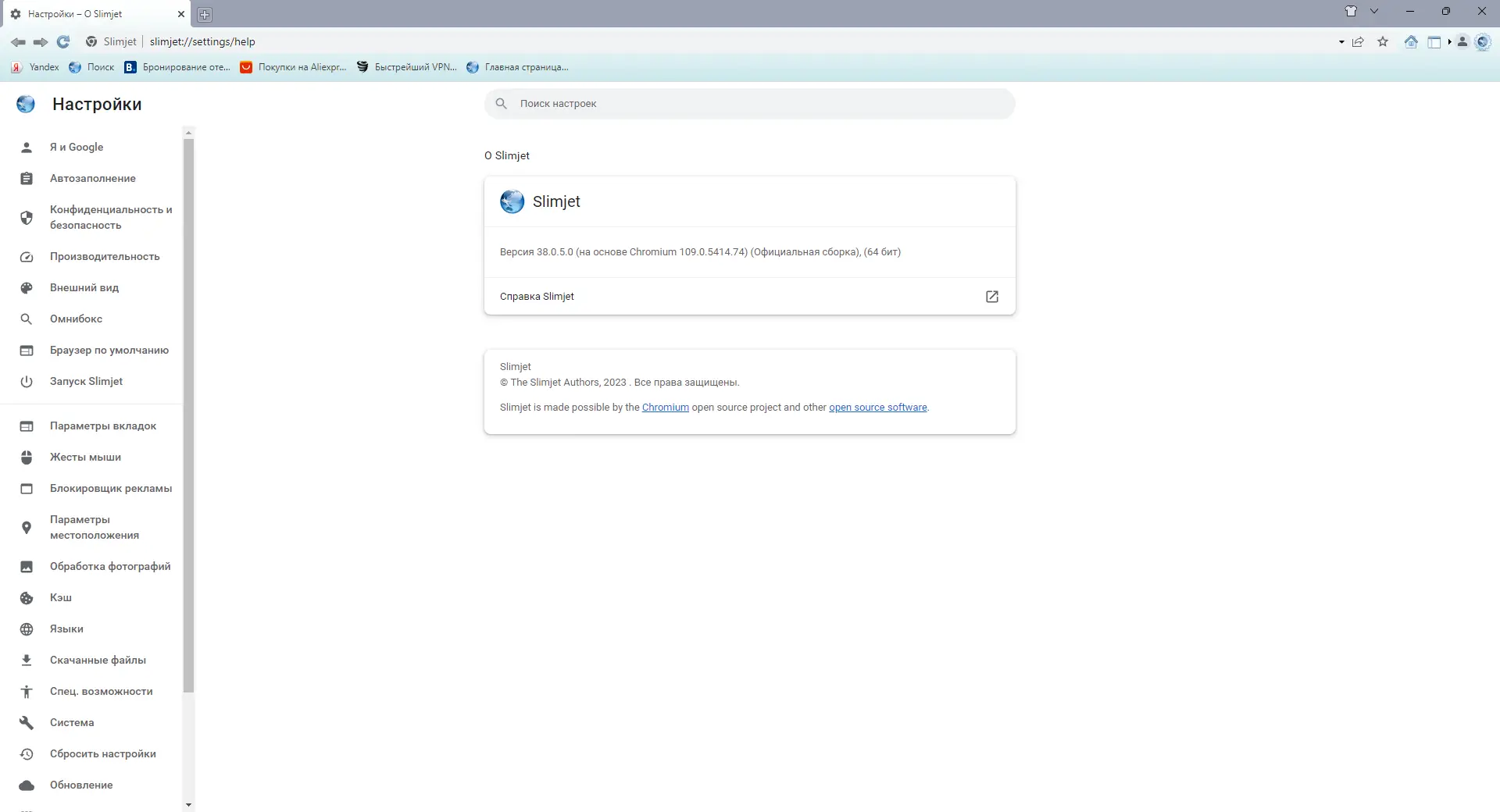 Настройки программы