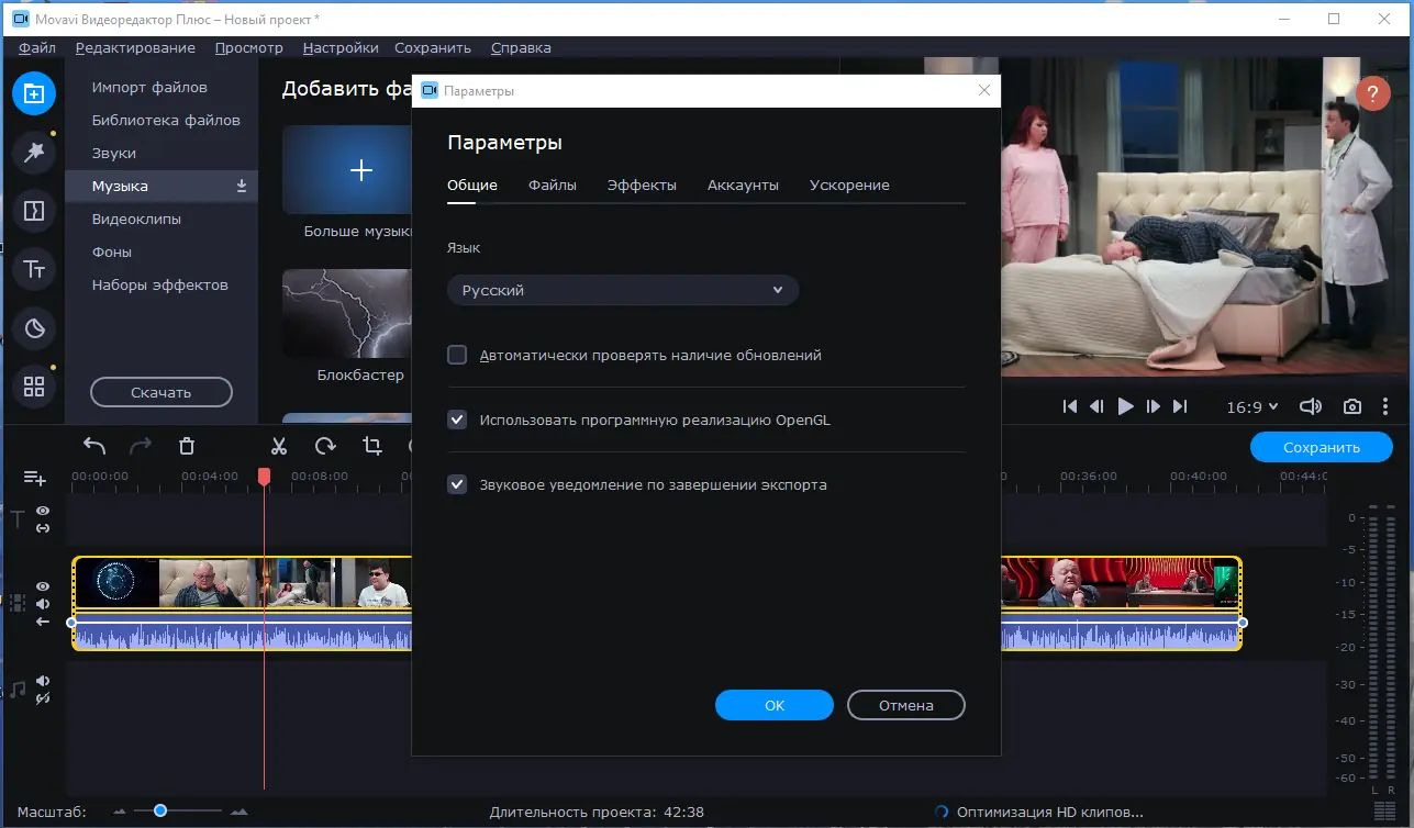 Настройки программы