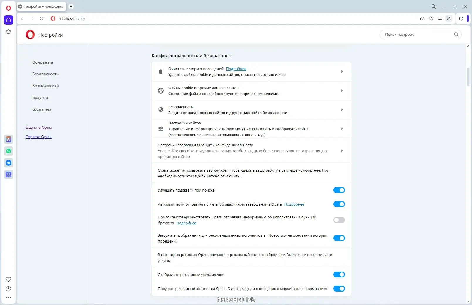 Настройки программы