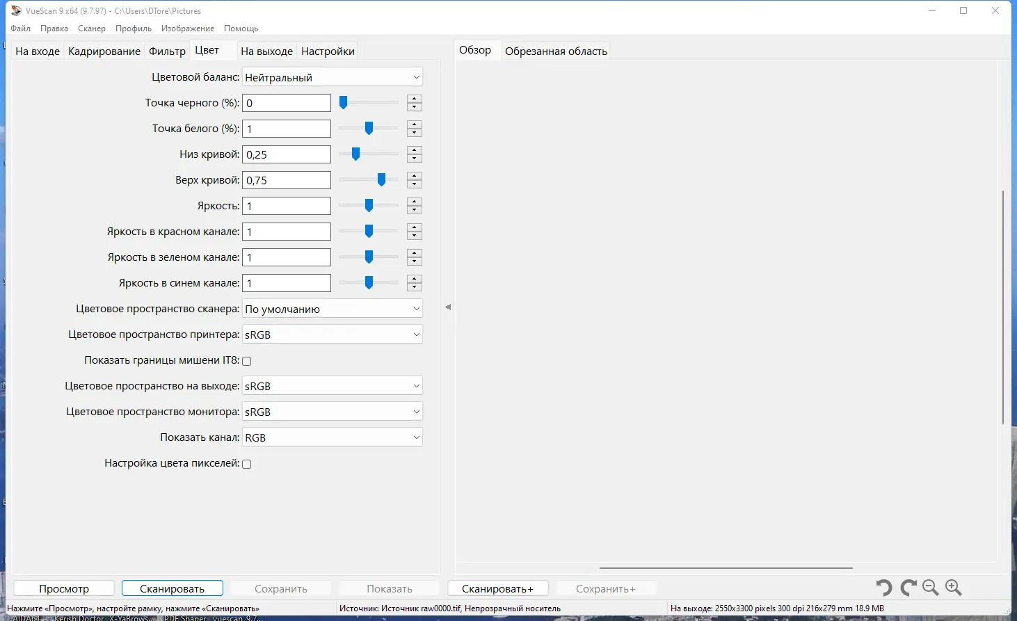 Настройки программы