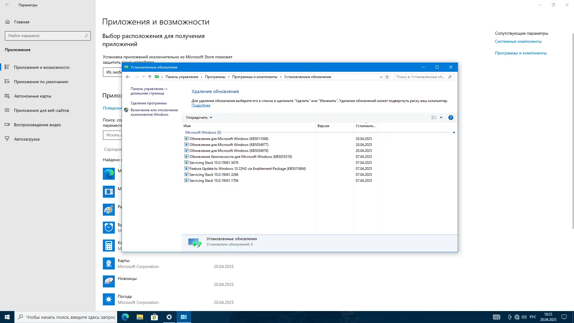 Настройки программы