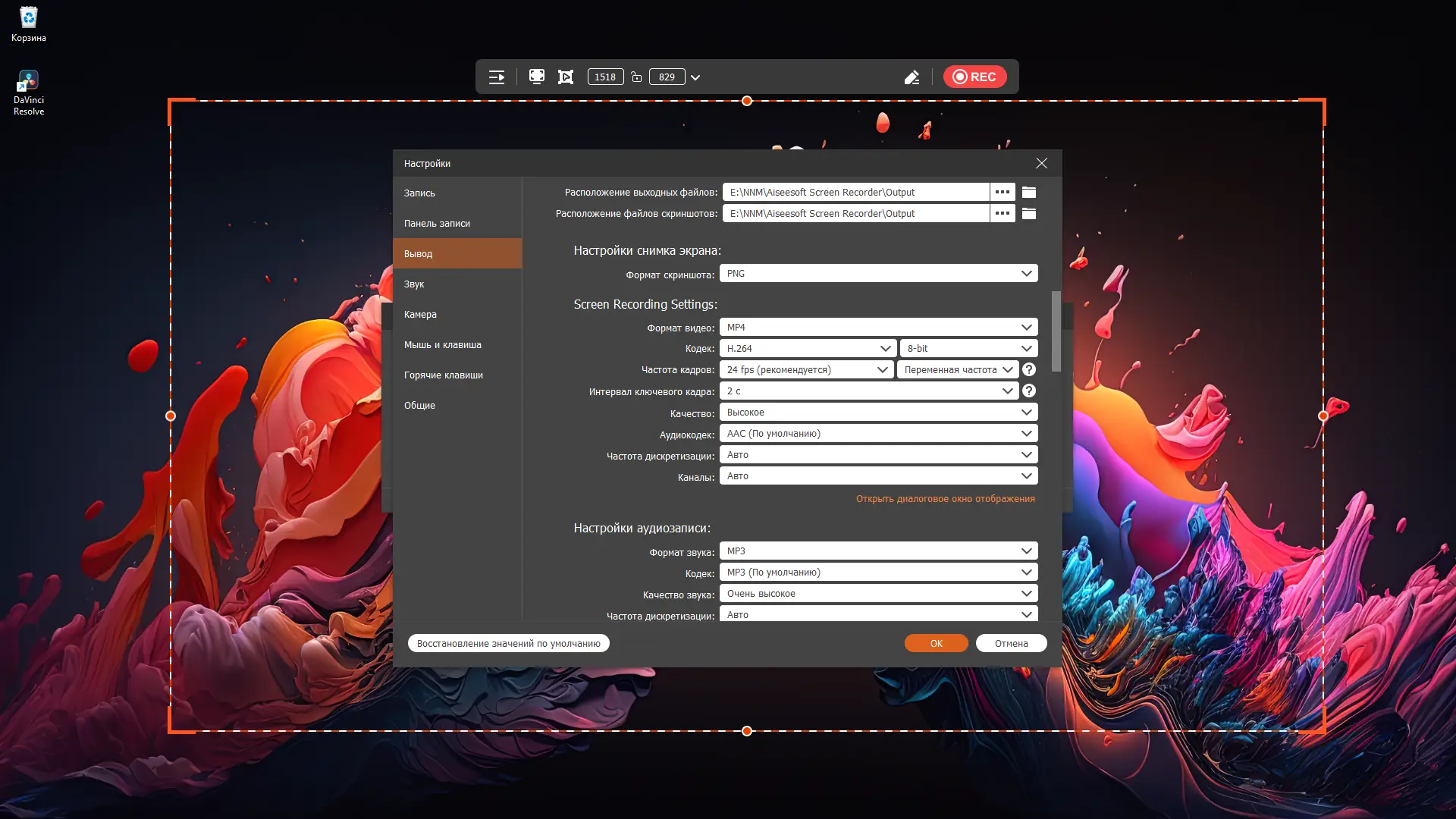 Настройки программы