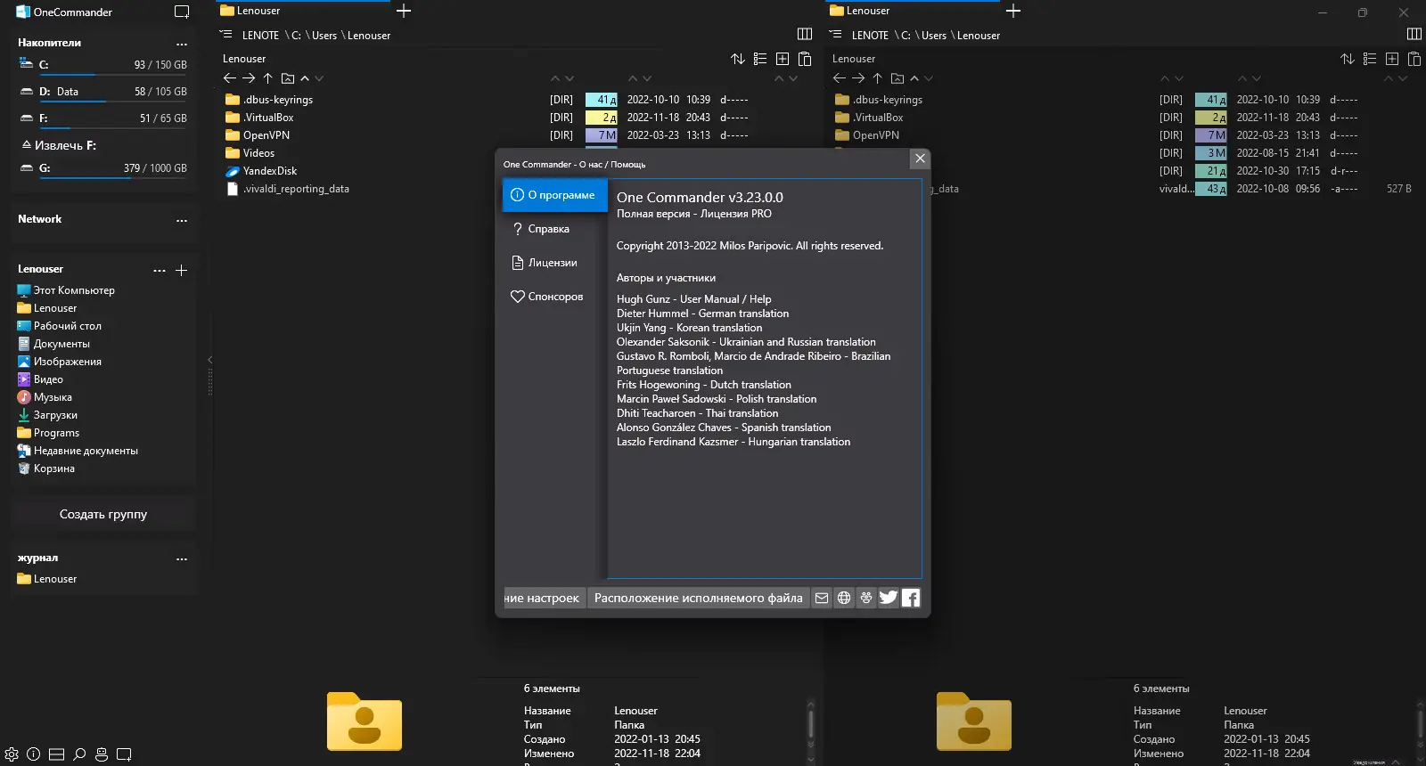 Настройки программы