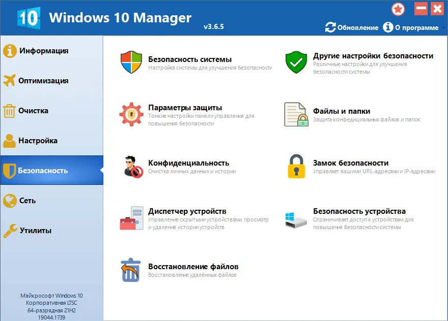 Настройки программы