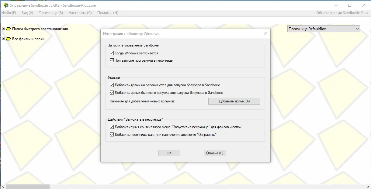 Настройки программы