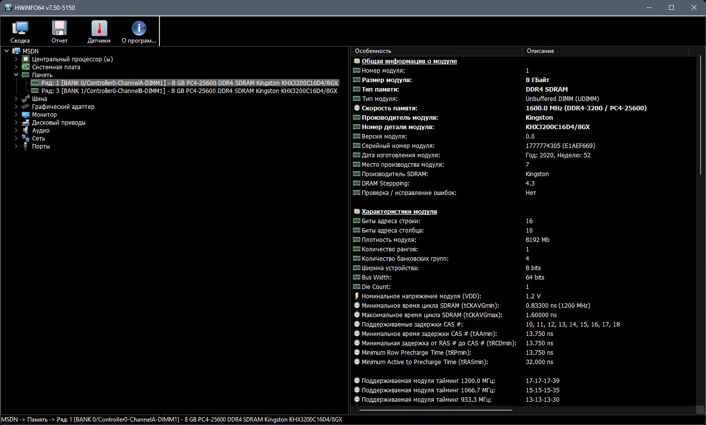 Настройки программы