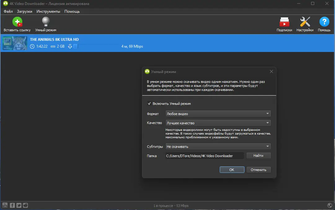 Настройки программы