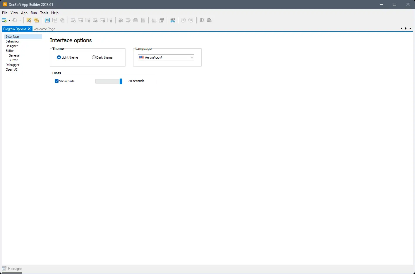 Настройки программы