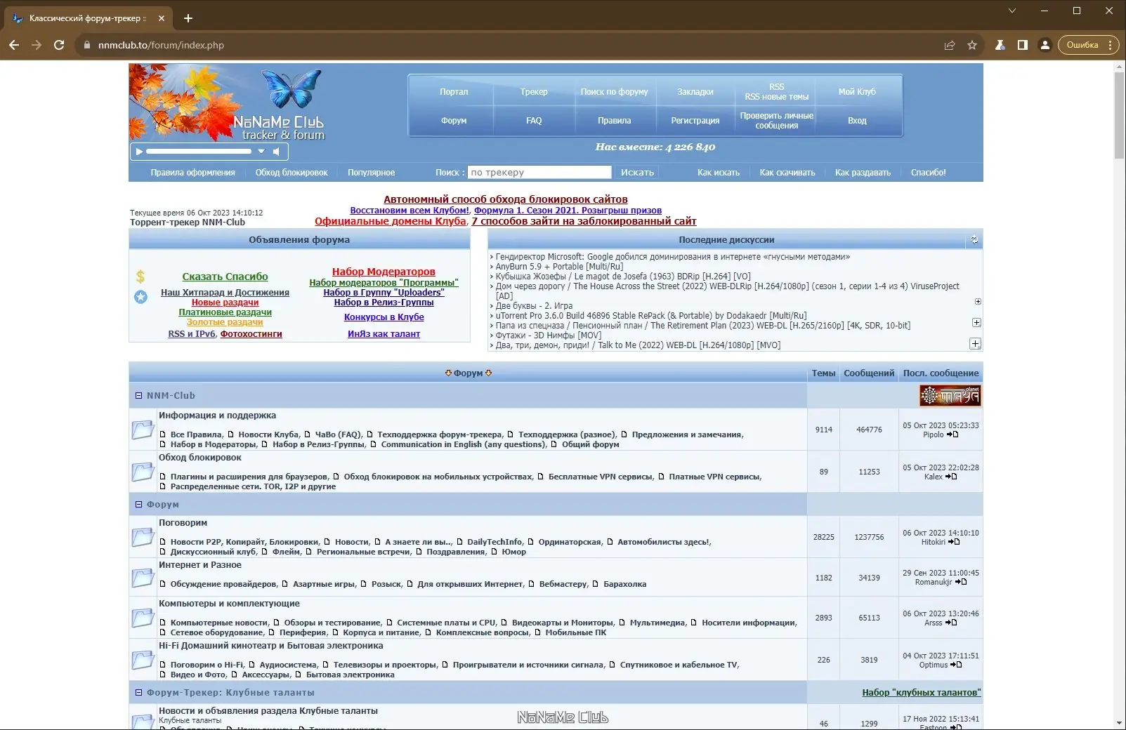 Настройки программы