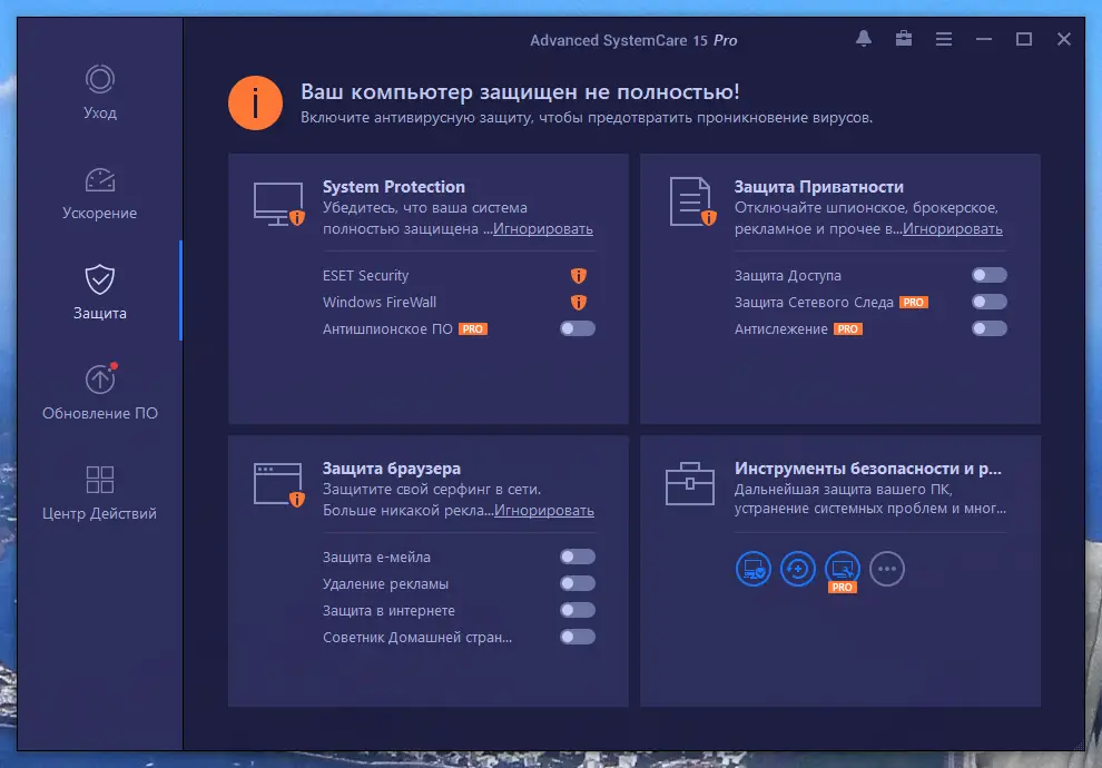 Настройки программы