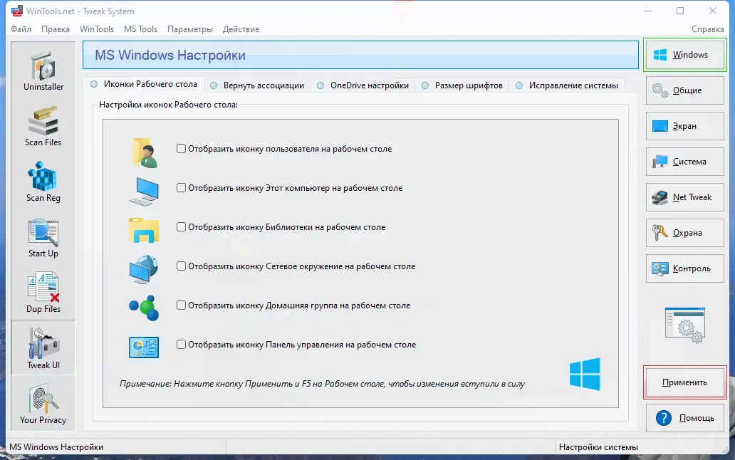 Настройки программы