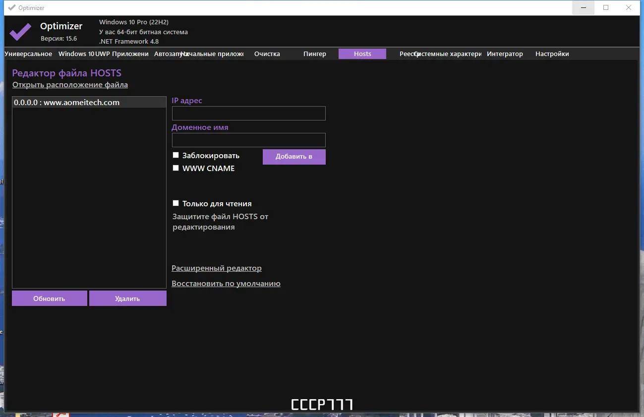 Настройки программы