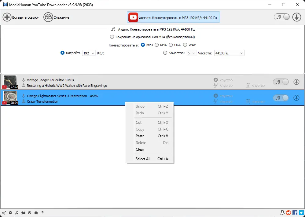 Настройки программы