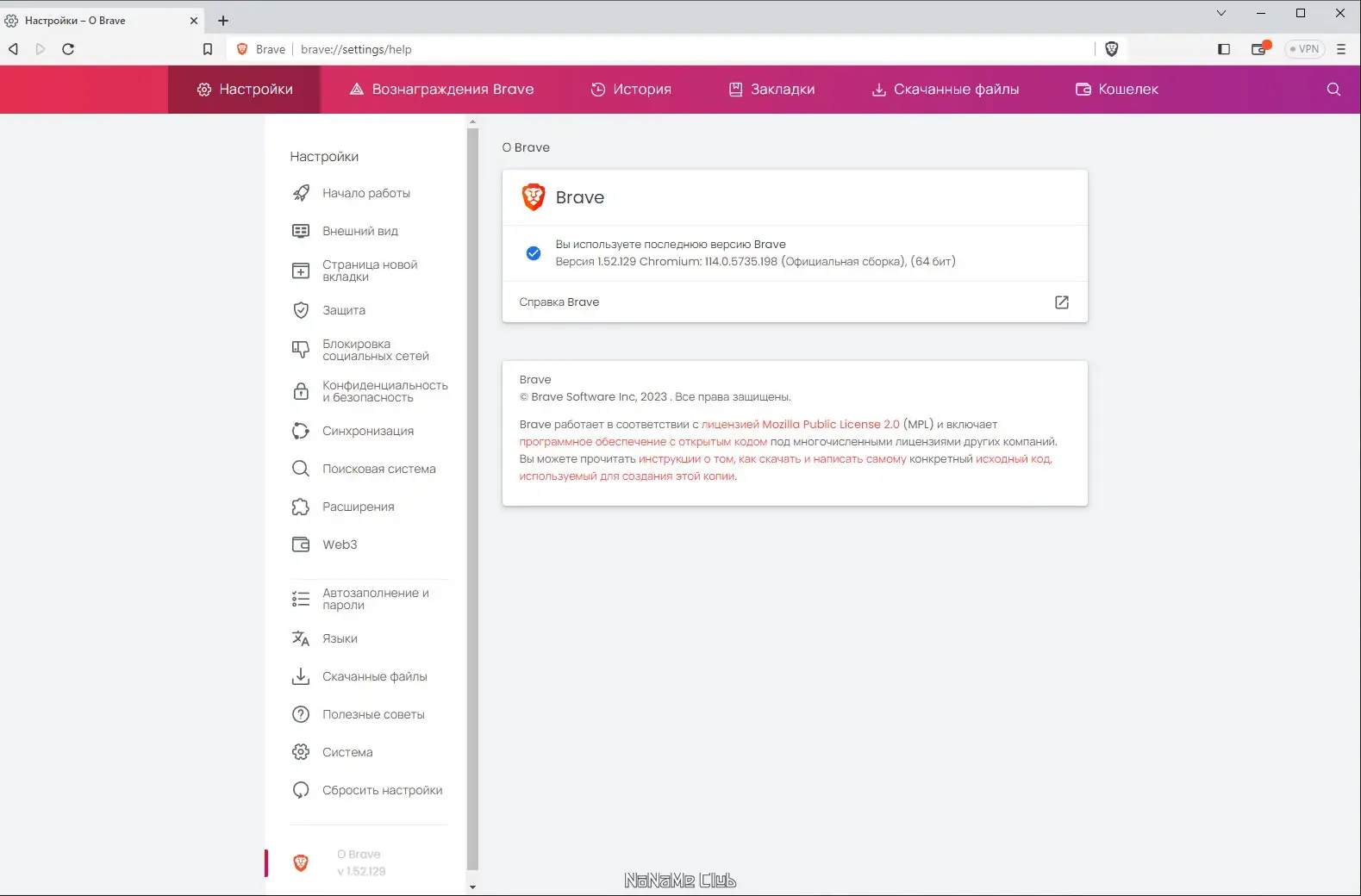 Настройки программы