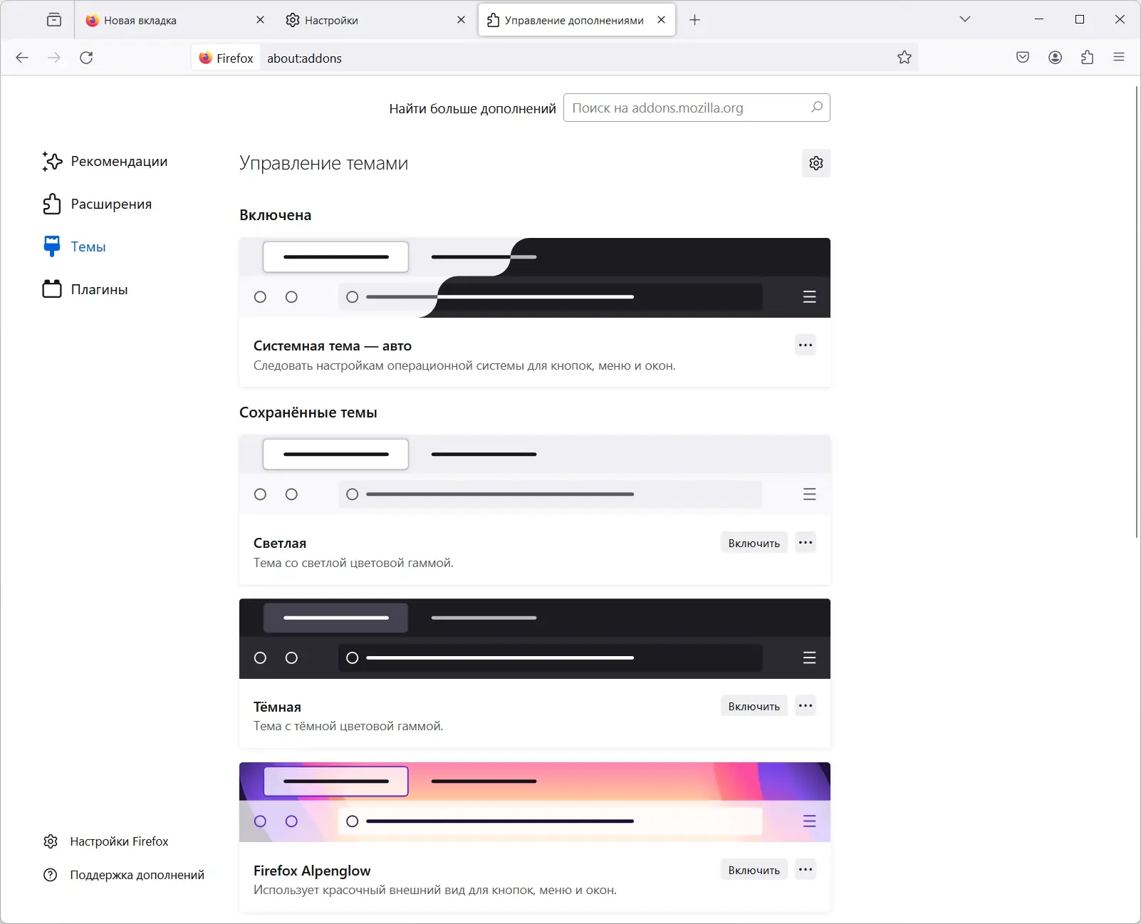 Настройки программы