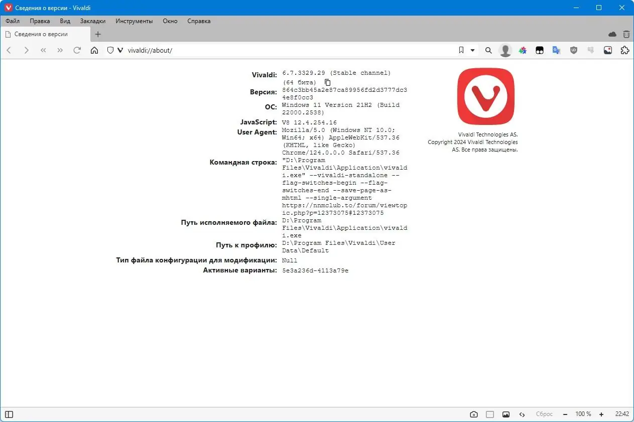 Настройки программы
