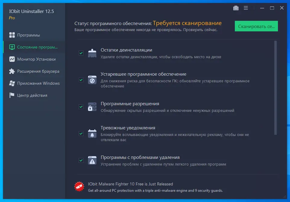 Настройки программы