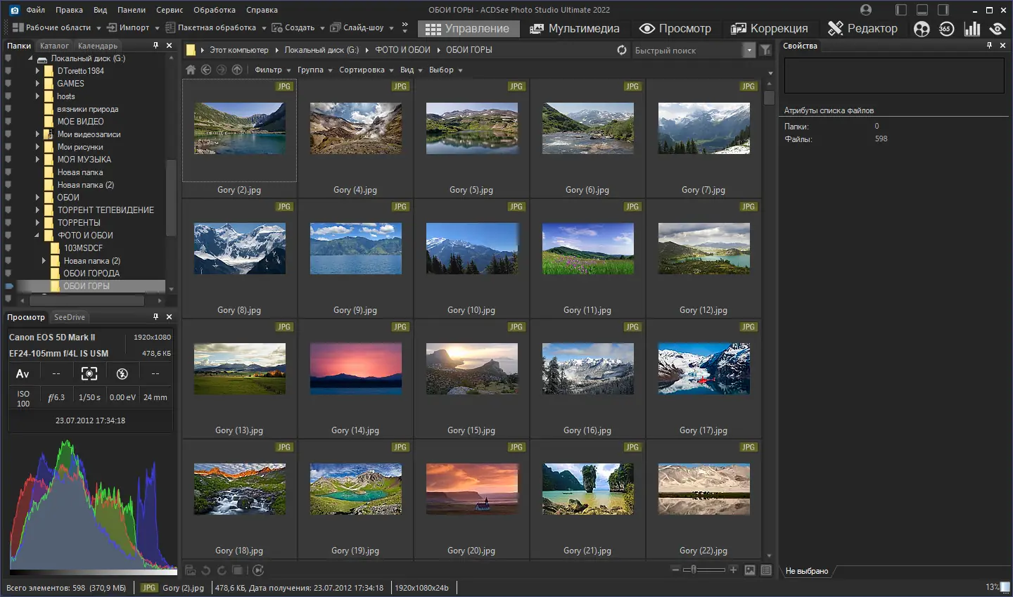 Настройки программы