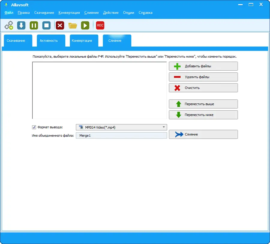 Настройки программы
