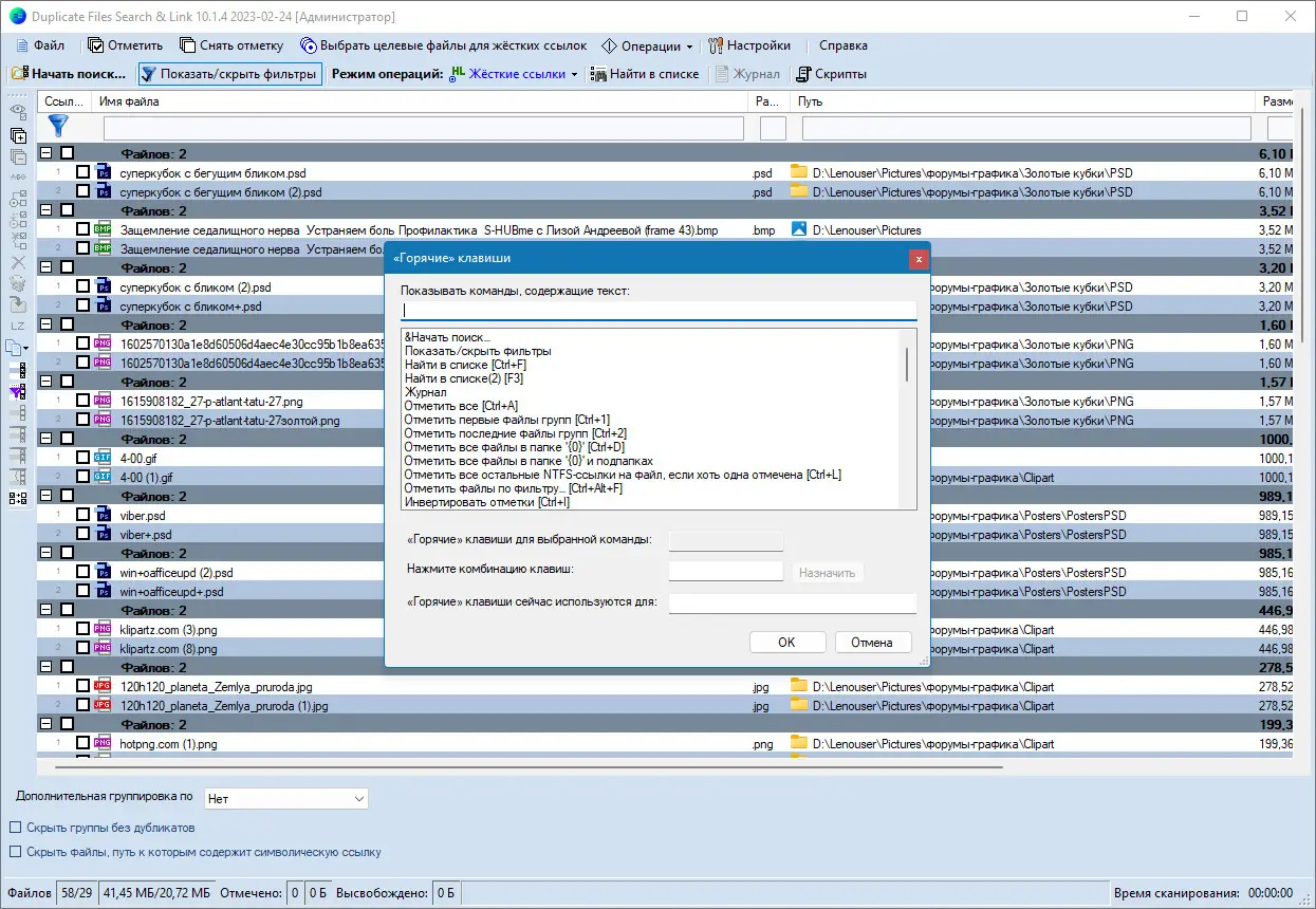 Настройки программы