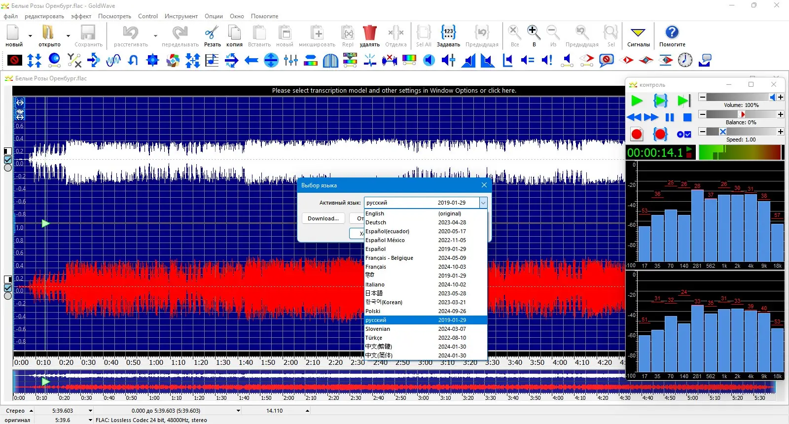 Настройки программы