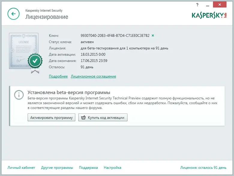 Настройки программы