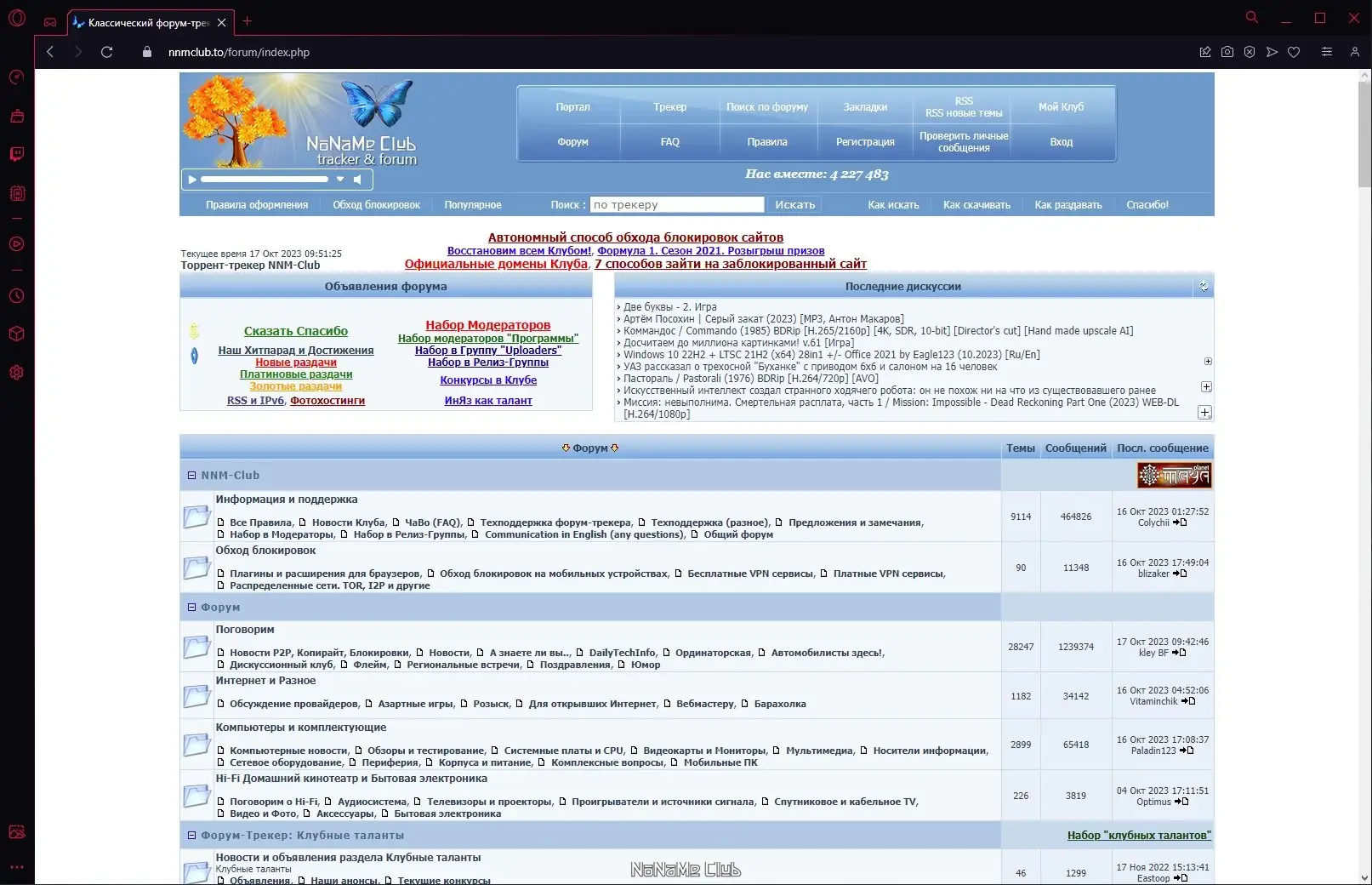 Настройки программы