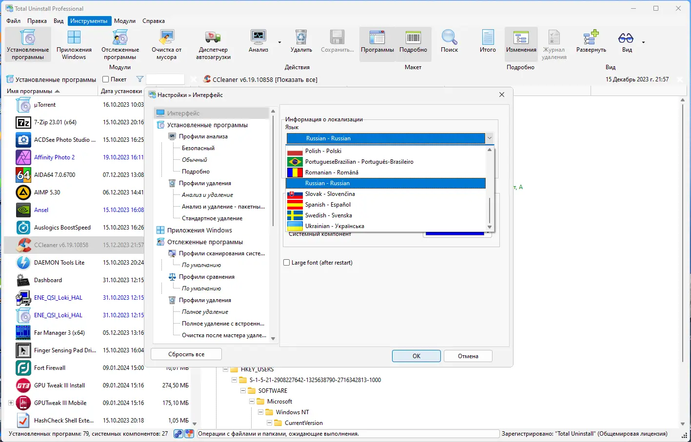 Настройки программы