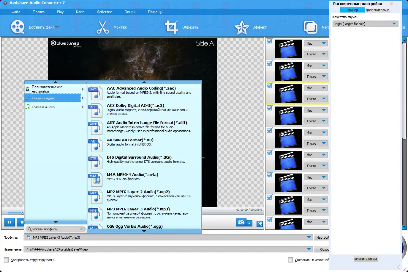 Настройки программы
