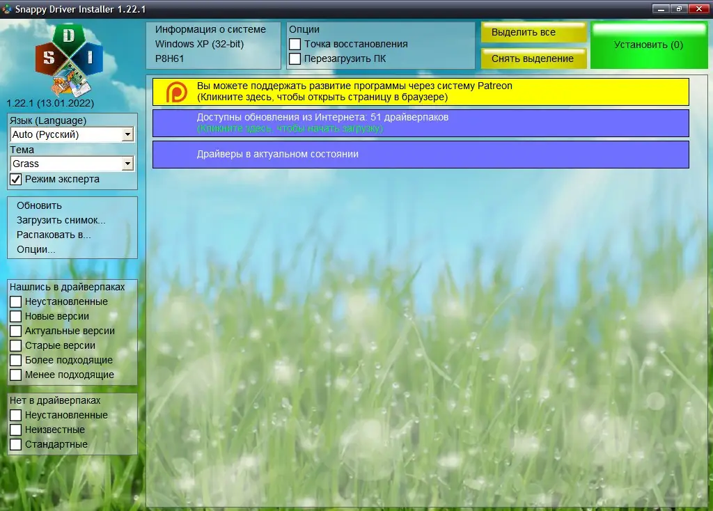 Настройки программы