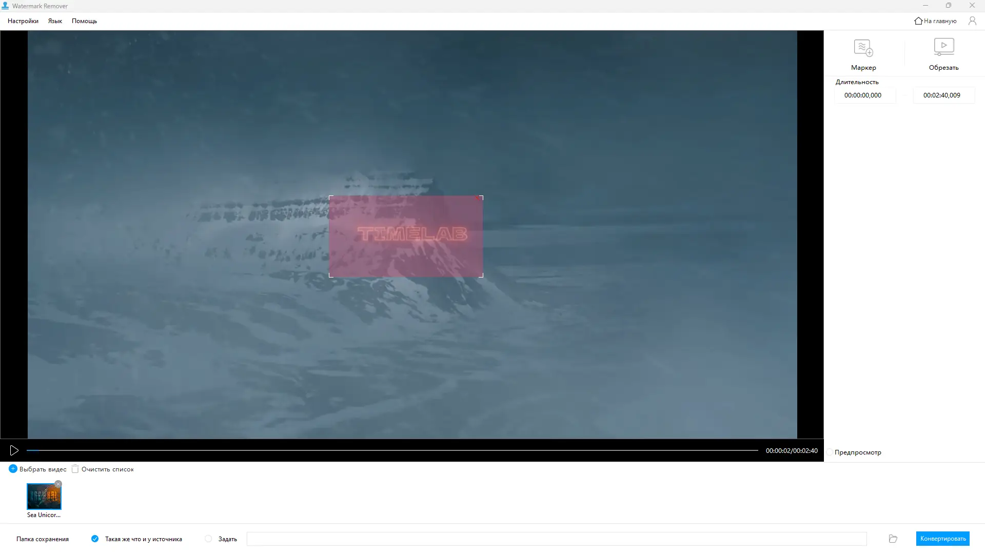 Настройки программы