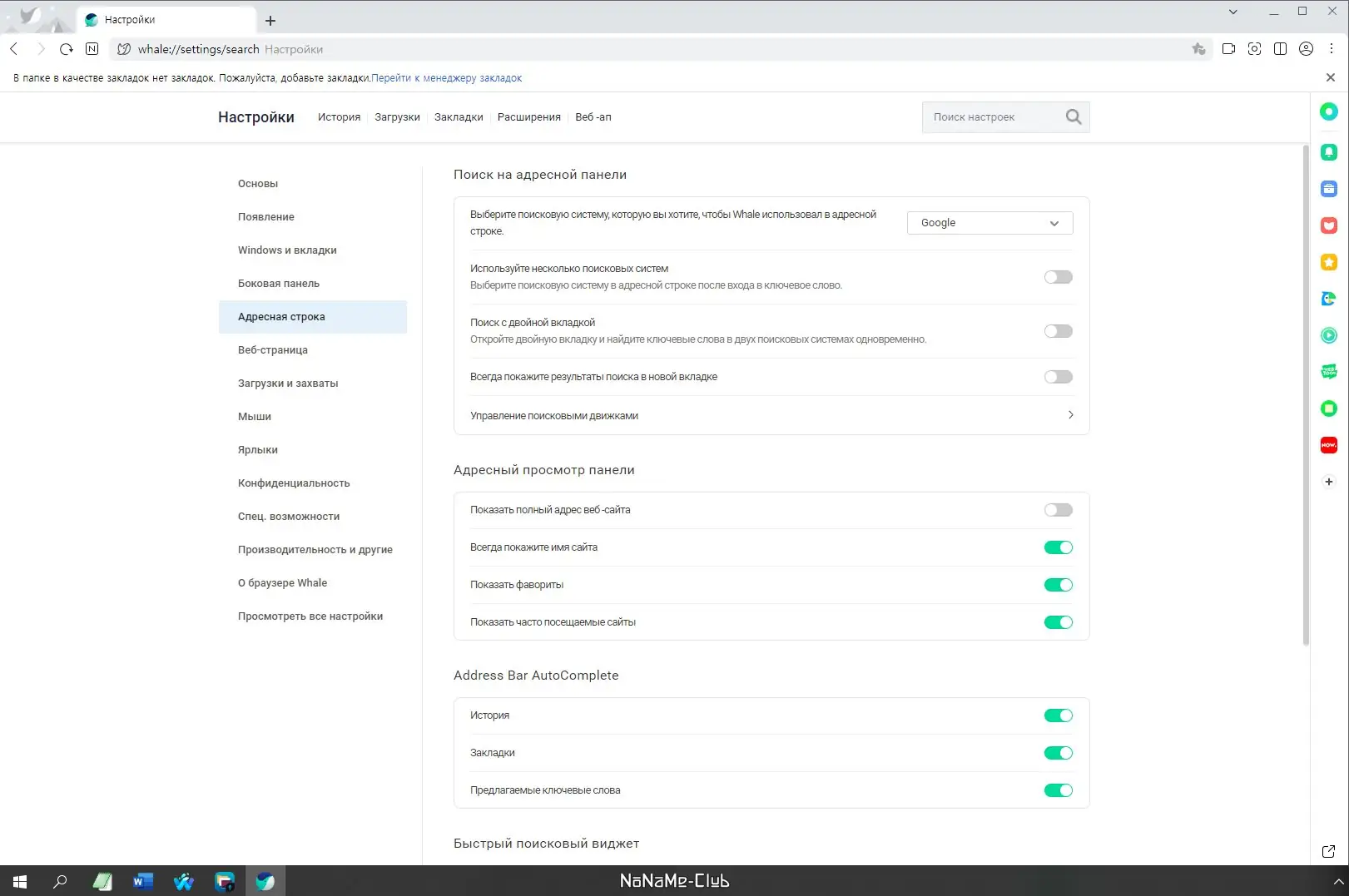 Настройки программы