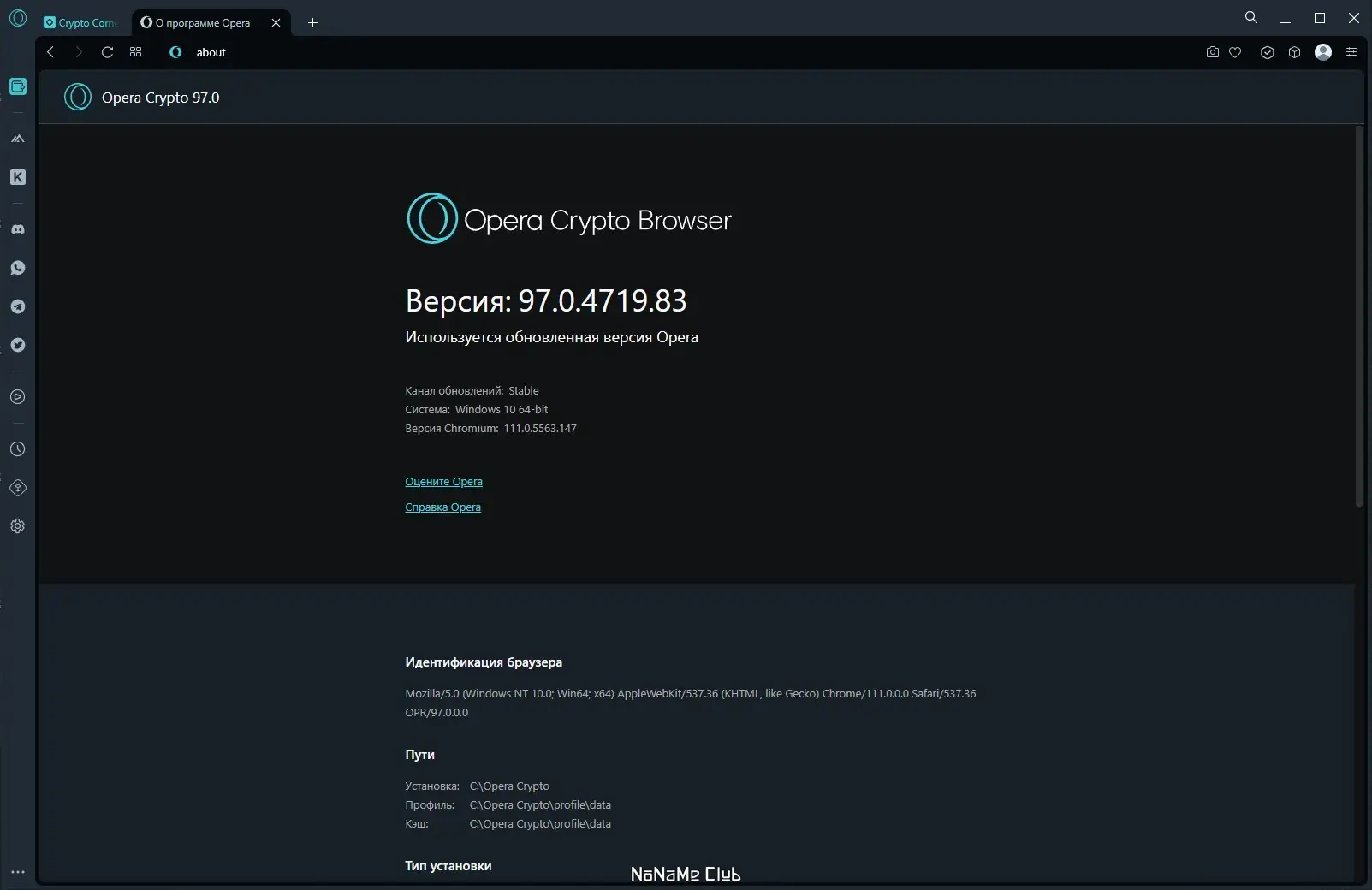 Настройки программы